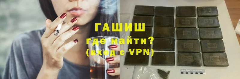 ГАШ VHQ  Мышкин 