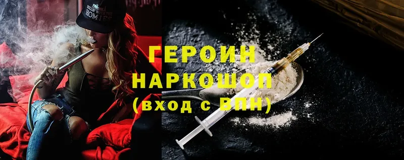 Героин Heroin  хочу наркоту  Мышкин 